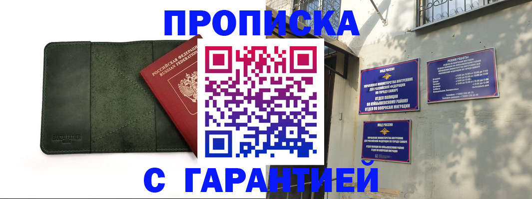 прописка для кредита в Мирном