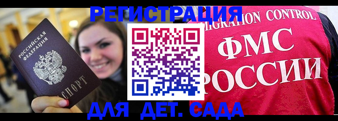 прописка для работы в Мирном