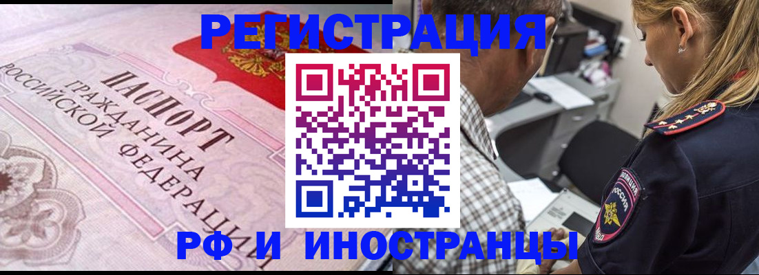 прописка для кредита в Мирном